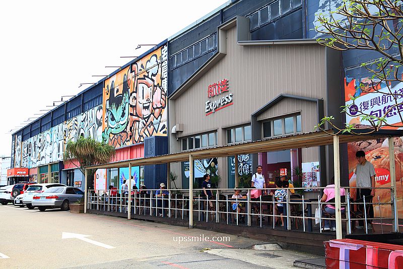 桃園景點【復興航棧幸福烘焙】桃園機場景觀咖啡廳看飛機,吃麵包去星巴克航棧綠洲門市 桃園景點【復興航棧幸福烘焙】桃園機場景觀咖啡廳看飛機,吃麵包去星巴克航棧綠洲門市