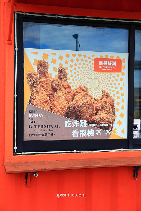 桃園景點【復興航棧幸福烘焙】桃園機場景觀咖啡廳看飛機,吃麵包去星巴克航棧綠洲門市 桃園景點【復興航棧幸福烘焙】桃園機場景觀咖啡廳看飛機,吃麵包去星巴克航棧綠洲門市