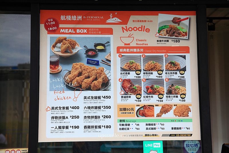 桃園景點【復興航棧幸福烘焙】桃園機場景觀咖啡廳看飛機,吃麵包去星巴克航棧綠洲門市 桃園景點【復興航棧幸福烘焙】桃園機場景觀咖啡廳看飛機,吃麵包去星巴克航棧綠洲門市