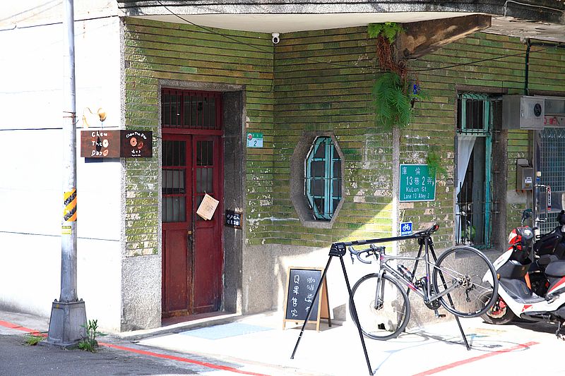 捷運圓山站美食【Chew The Day 嚼日子】台北自家烘焙咖啡貝果專賣店 捷運圓山站美食【Chew The Day 嚼日子】台北自家烘焙咖啡貝果專賣店