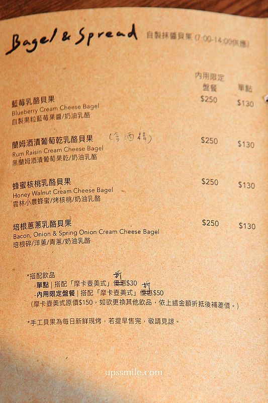捷運圓山站美食【Chew The Day 嚼日子】台北自家烘焙咖啡貝果專賣店 捷運圓山站美食【Chew The Day 嚼日子】台北自家烘焙咖啡貝果專賣店