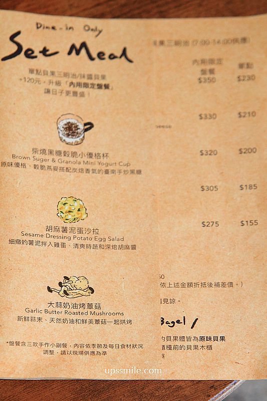 捷運圓山站美食【Chew The Day 嚼日子】台北自家烘焙咖啡貝果專賣店 捷運圓山站美食【Chew The Day 嚼日子】台北自家烘焙咖啡貝果專賣店