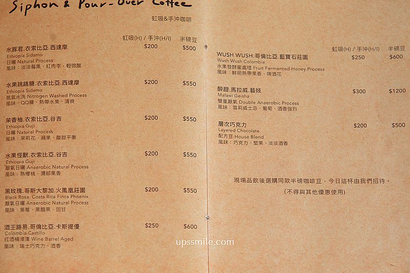 捷運圓山站美食【Chew The Day 嚼日子】台北自家烘焙咖啡貝果專賣店 捷運圓山站美食【Chew The Day 嚼日子】台北自家烘焙咖啡貝果專賣店