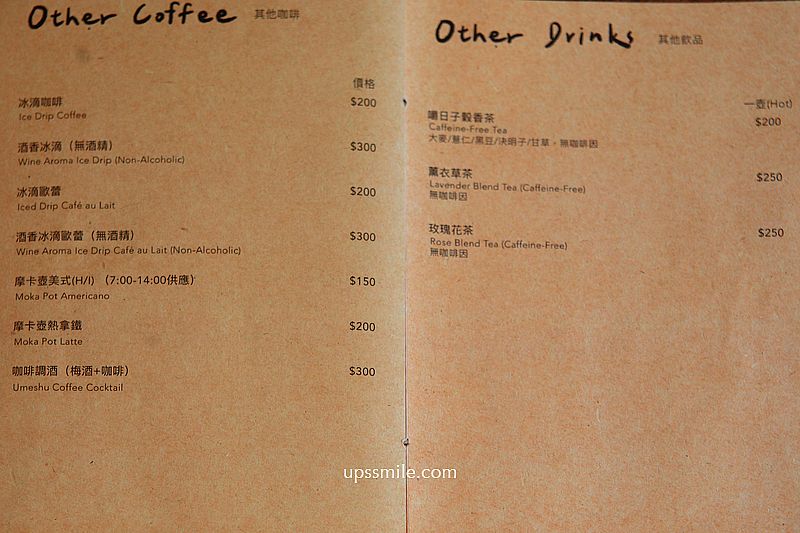 捷運圓山站美食【Chew The Day 嚼日子】台北自家烘焙咖啡貝果專賣店
