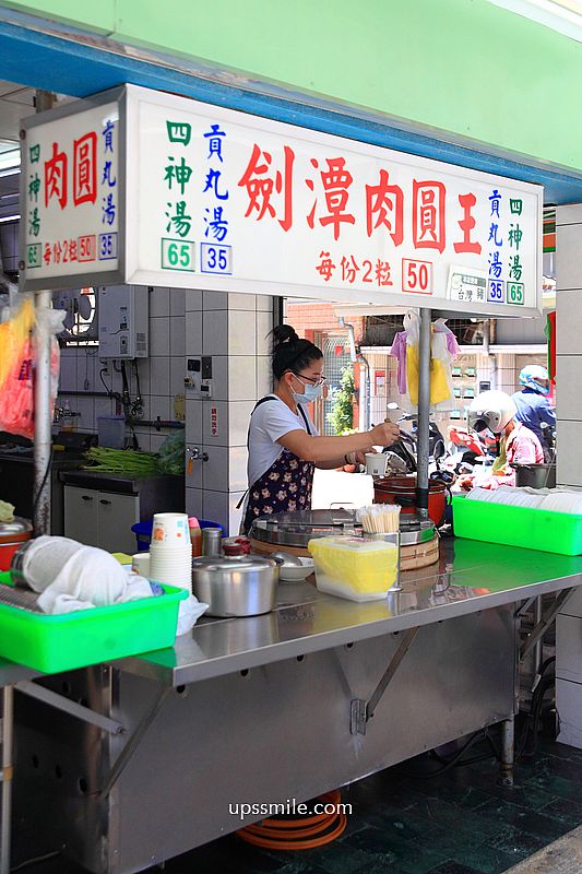 士林美食【劍潭肉圓王】女神志玲姐姐推薦20年老店清蒸肉圓，500盤肉圓