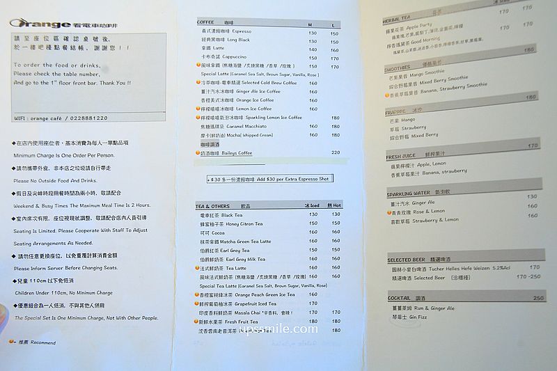 士林咖啡廳【看電車咖啡Orange Cafe】士林看捷運電車不限時咖啡廳 士林咖啡廳【看電車咖啡Orange Cafe】士林看捷運電車不限時咖啡廳