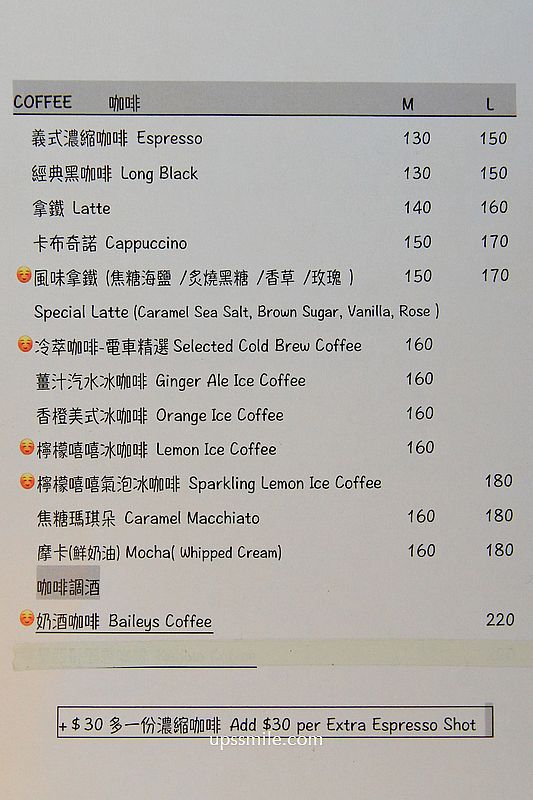 士林咖啡廳【看電車咖啡Orange Cafe】士林看捷運電車不限時咖啡廳 士林咖啡廳【看電車咖啡Orange Cafe】士林看捷運電車不限時咖啡廳