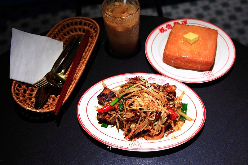 台北公館站美食【祝您行運】台北港式茶餐廳,必吃熔岩奶皇西多士 台北公館站美食【祝您行運】台北港式茶餐廳,必吃熔岩奶皇西多士