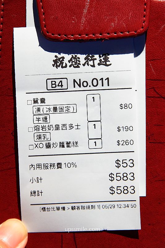台北公館站美食【祝您行運】台北港式茶餐廳,必吃熔岩奶皇西多士 台北公館站美食【祝您行運】台北港式茶餐廳,必吃熔岩奶皇西多士