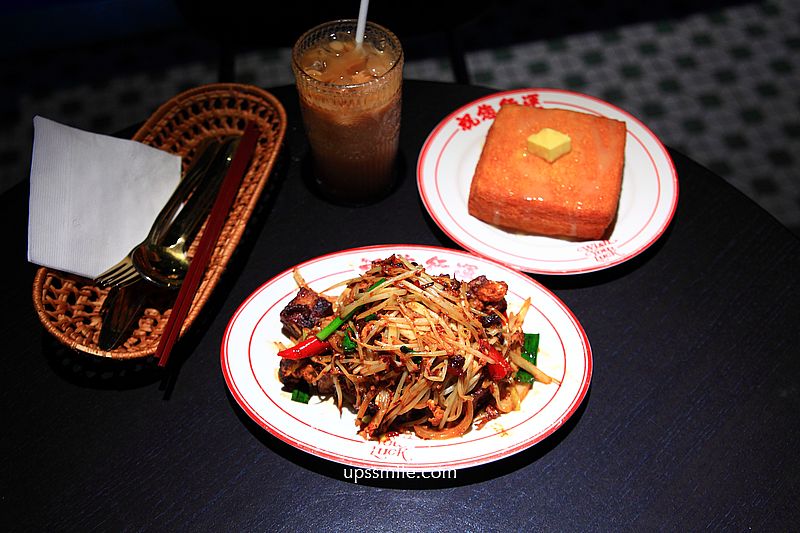 台北公館站美食【祝您行運】台北港式茶餐廳，必吃熔岩奶皇西多士