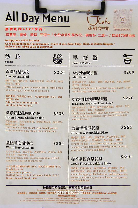 桃園咖啡廳【益棧咖啡 iJ Cafe】中壢韓系咖啡廳混搭露營風,中壢早午餐咖啡廳推薦 桃園咖啡廳【益棧咖啡 iJ Cafe】中壢韓系咖啡廳混搭露營風,中壢早午餐咖啡廳推薦