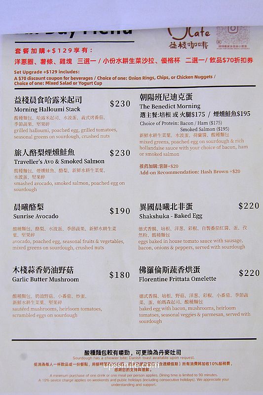 桃園咖啡廳【益棧咖啡 iJ Cafe】中壢韓系咖啡廳混搭露營風,中壢早午餐咖啡廳推薦 桃園咖啡廳【益棧咖啡 iJ Cafe】中壢韓系咖啡廳混搭露營風,中壢早午餐咖啡廳推薦