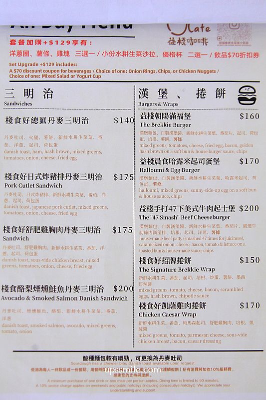 桃園咖啡廳【益棧咖啡 iJ Cafe】中壢韓系咖啡廳混搭露營風,中壢早午餐咖啡廳推薦 桃園咖啡廳【益棧咖啡 iJ Cafe】中壢韓系咖啡廳混搭露營風,中壢早午餐咖啡廳推薦