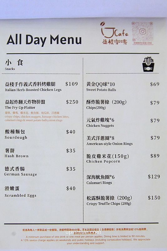 桃園咖啡廳【益棧咖啡 iJ Cafe】中壢韓系咖啡廳混搭露營風,中壢早午餐咖啡廳推薦 桃園咖啡廳【益棧咖啡 iJ Cafe】中壢韓系咖啡廳混搭露營風,中壢早午餐咖啡廳推薦