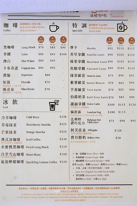 桃園咖啡廳【益棧咖啡 iJ Cafe】中壢韓系咖啡廳混搭露營風,中壢早午餐咖啡廳推薦 桃園咖啡廳【益棧咖啡 iJ Cafe】中壢韓系咖啡廳混搭露營風,中壢早午餐咖啡廳推薦