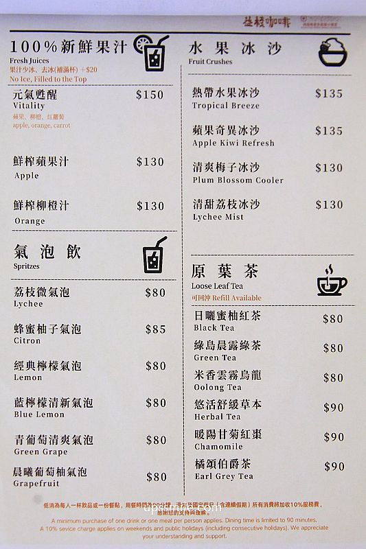 桃園咖啡廳【益棧咖啡 iJ Cafe】中壢韓系咖啡廳混搭露營風,中壢早午餐咖啡廳推薦 桃園咖啡廳【益棧咖啡 iJ Cafe】中壢韓系咖啡廳混搭露營風,中壢早午餐咖啡廳推薦