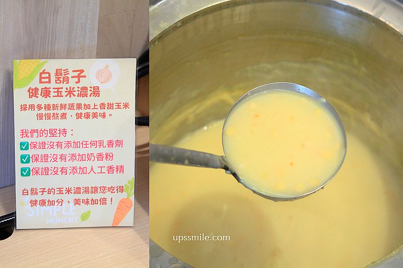新竹美食【白鬍子牛排湖口店】湖口美食平價牛排餐廳，飲料自助吧無限暢飲