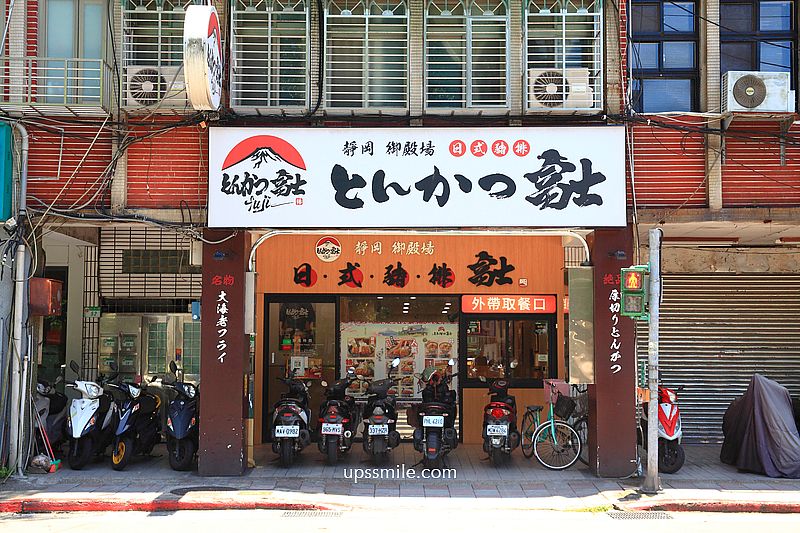 台北熟成豬排【富士豬排とんかつ富士熟成豬排小巨蛋店】師承日本炸豬排名店 台北熟成豬排【富士豬排とんかつ富士熟成豬排小巨蛋店】師承日本炸豬排名店
