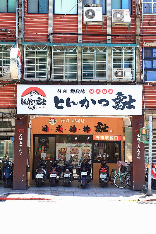 台北熟成豬排【富士豬排とんかつ富士熟成豬排小巨蛋店】師承日本炸豬排名店