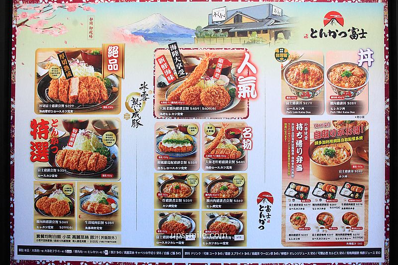 台北熟成豬排【富士豬排とんかつ富士熟成豬排小巨蛋店】師承日本炸豬排名店 台北熟成豬排【富士豬排とんかつ富士熟成豬排小巨蛋店】師承日本炸豬排名店