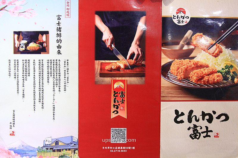 台北熟成豬排【富士豬排とんかつ富士熟成豬排小巨蛋店】師承日本炸豬排名店