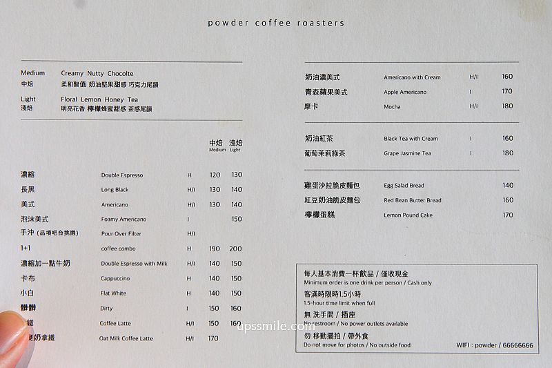 天宮站咖啡廳【powder coffee roasters】台北自家烘焙咖啡，必吃蛋沙拉麵包