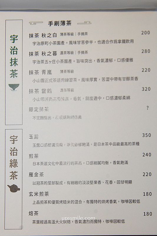 台北抹茶專賣店【Aki matcha bar大稻埕】士林抹茶名店搬家迪化街十連棟景點