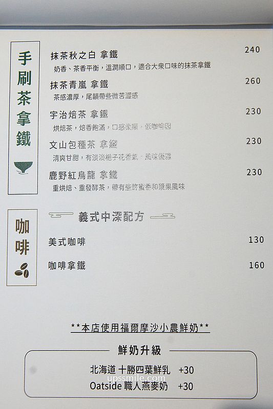 台北抹茶專賣店【Aki matcha bar大稻埕】士林抹茶名店搬家迪化街十連棟景點