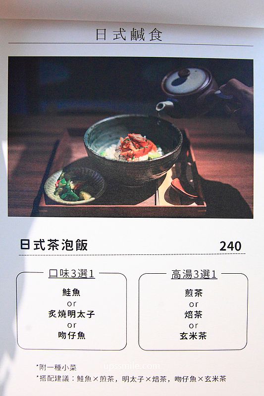 台北抹茶專賣店【Aki matcha bar大稻埕】士林抹茶名店搬家迪化街十連棟景點