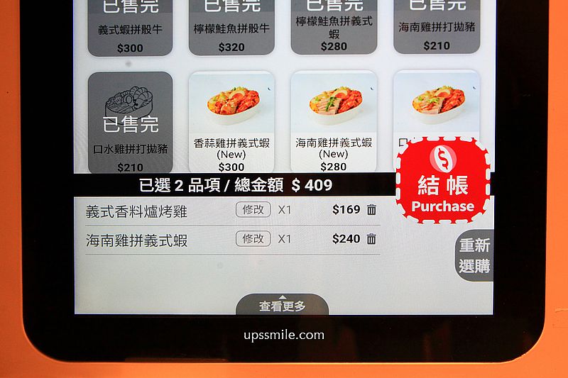 台北好吃便當【杉盒便當製所信義店】信義區客製化餐盒,這不是健康餐盒卻銷魂好吃 台北好吃便當【杉盒便當製所信義店】信義區客製化餐盒,這不是健康餐盒卻銷魂好吃