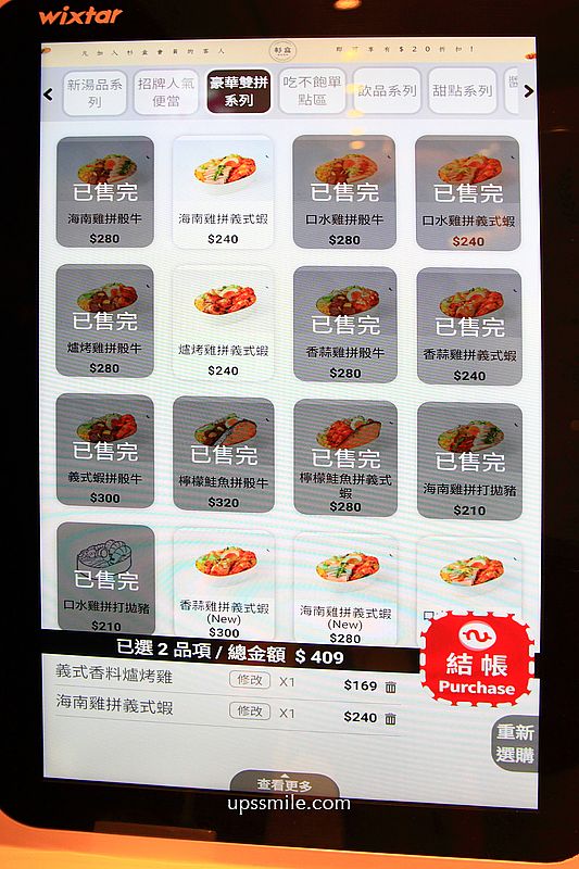 台北好吃便當【杉盒便當製所信義店】信義區客製化餐盒,這不是健康餐盒卻銷魂好吃 台北好吃便當【杉盒便當製所信義店】信義區客製化餐盒,這不是健康餐盒卻銷魂好吃