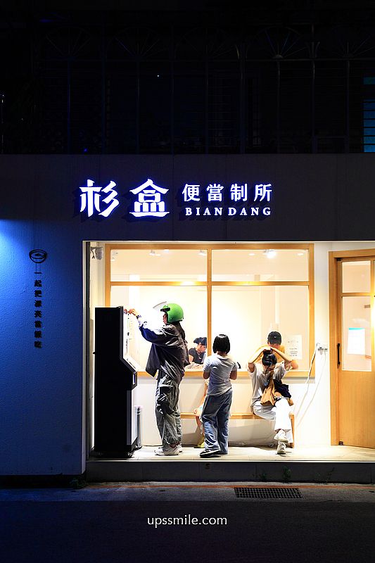 台北好吃便當【杉盒便當製所信義店】信義區客製化餐盒,這不是健康餐盒卻銷魂好吃 台北好吃便當【杉盒便當製所信義店】信義區客製化餐盒,這不是健康餐盒卻銷魂好吃