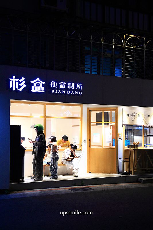 台北好吃便當【杉盒便當製所信義店】信義區客製化餐盒,這不是健康餐盒卻銷魂好吃 台北好吃便當【杉盒便當製所信義店】信義區客製化餐盒,這不是健康餐盒卻銷魂好吃