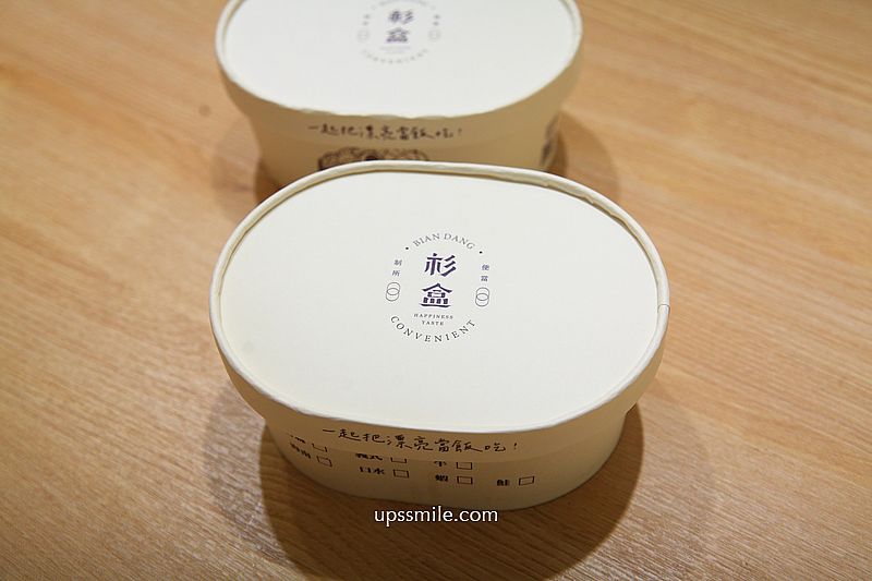 台北好吃便當【杉盒便當製所信義店】信義區客製化餐盒,這不是健康餐盒卻銷魂好吃 台北好吃便當【杉盒便當製所信義店】信義區客製化餐盒,這不是健康餐盒卻銷魂好吃