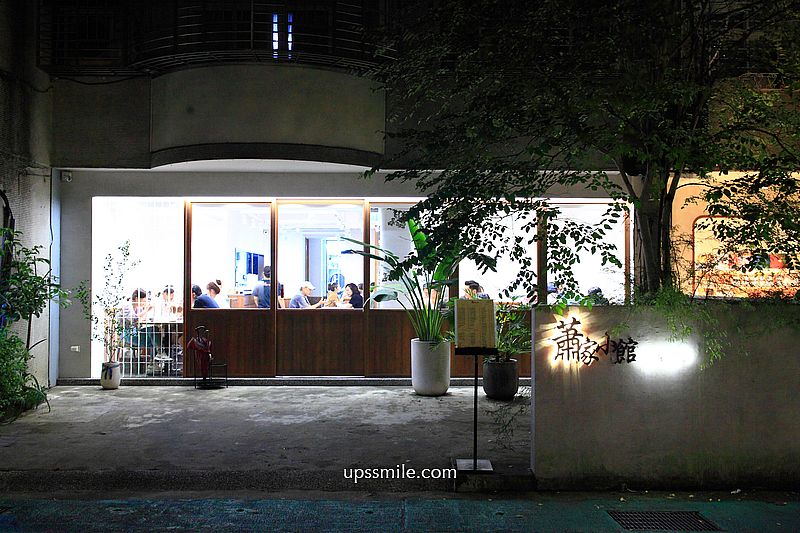 台北美食【蕭家小館500碗】邰智源推薦台北東區216巷快炒家常菜館 台北美食【蕭家小館500碗】邰智源推薦台北東區216巷快炒家常菜館
