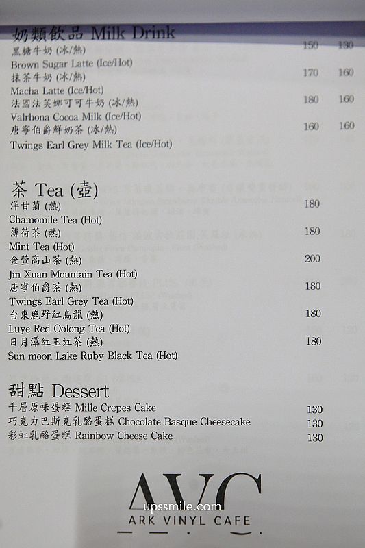 台北黑膠唱片咖啡廳【AVC Coffee Roasters 】台北自家烘焙咖啡廳,創意拉花 台北黑膠唱片咖啡廳【AVC Coffee Roasters 】台北自家烘焙咖啡廳,創意拉花