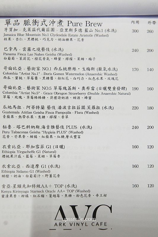 台北黑膠唱片咖啡廳【AVC Coffee Roasters 】台北自家烘焙咖啡廳,創意拉花 台北黑膠唱片咖啡廳【AVC Coffee Roasters 】台北自家烘焙咖啡廳,創意拉花