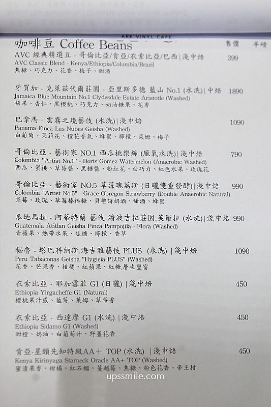 台北黑膠唱片咖啡廳【AVC Coffee Roasters 】台北自家烘焙咖啡廳，創意拉花