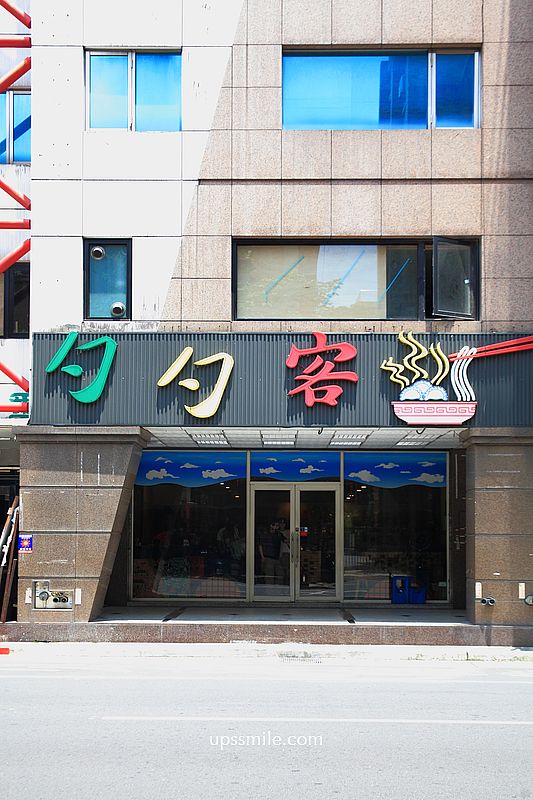 台北善導寺站美食【勺勺客陝西餐館】必吃羊肉泡饃與蒙古炸奶豆腐 台北善導寺站美食【勺勺客陝西餐館】必吃羊肉泡饃與蒙古炸奶豆腐