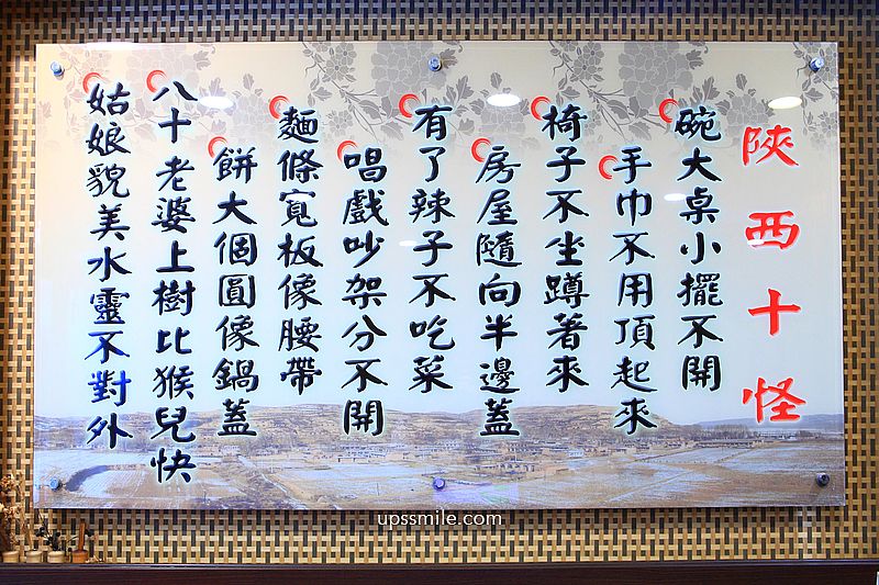 台北善導寺站美食【勺勺客陝西餐館】必吃羊肉泡饃與蒙古炸奶豆腐 台北善導寺站美食【勺勺客陝西餐館】必吃羊肉泡饃與蒙古炸奶豆腐