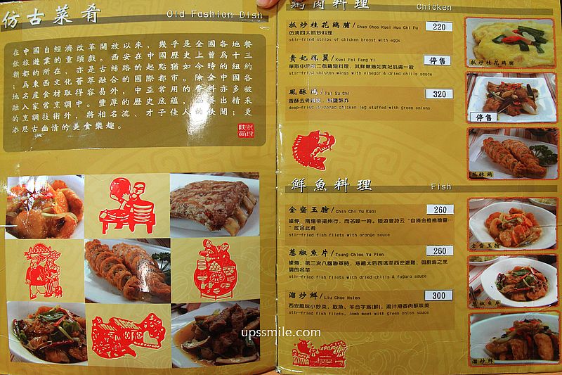 台北善導寺站美食【勺勺客陝西餐館】必吃羊肉泡饃與蒙古炸奶豆腐