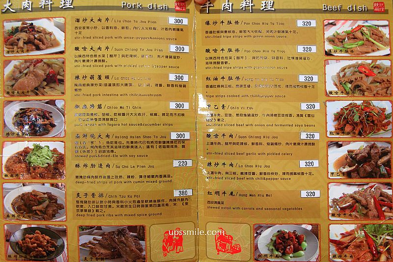 台北善導寺站美食【勺勺客陝西餐館】必吃羊肉泡饃與蒙古炸奶豆腐 台北善導寺站美食【勺勺客陝西餐館】必吃羊肉泡饃與蒙古炸奶豆腐