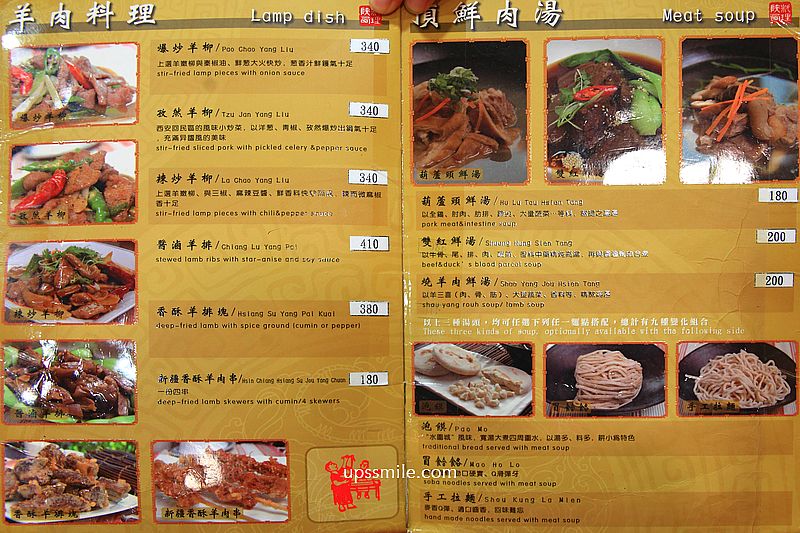 台北善導寺站美食【勺勺客陝西餐館】必吃羊肉泡饃與蒙古炸奶豆腐 台北善導寺站美食【勺勺客陝西餐館】必吃羊肉泡饃與蒙古炸奶豆腐