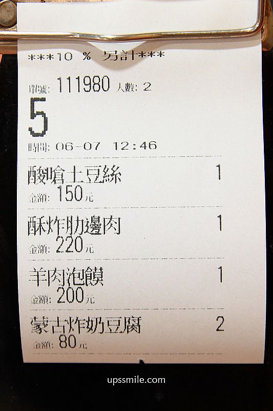 台北善導寺站美食【勺勺客陝西餐館】必吃羊肉泡饃與蒙古炸奶豆腐 台北善導寺站美食【勺勺客陝西餐館】必吃羊肉泡饃與蒙古炸奶豆腐