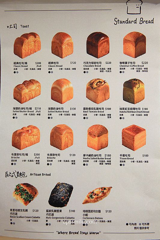 韓國聖水洞排隊吐司咖啡廳來台【Standard Bread A11 門市B2】必吃招牌鐵鍋焦糖烤布蕾法式吐司 韓國聖水洞排隊吐司咖啡廳來台【Standard Bread A11 門市B2】必吃招牌鐵鍋焦糖烤布蕾法式吐司