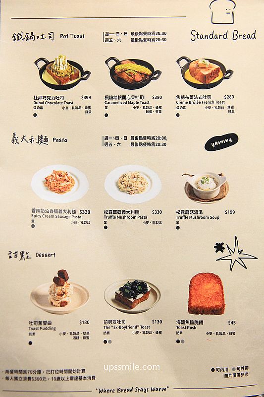 韓國聖水洞排隊吐司咖啡廳來台【Standard Bread A11 門市B2】必吃招牌鐵鍋焦糖烤布蕾法式吐司