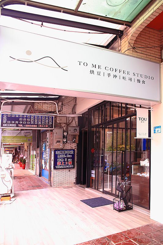 新莊美食【To Me Coffee Studio】捷運輔大站早午餐，新莊不限時咖啡廳