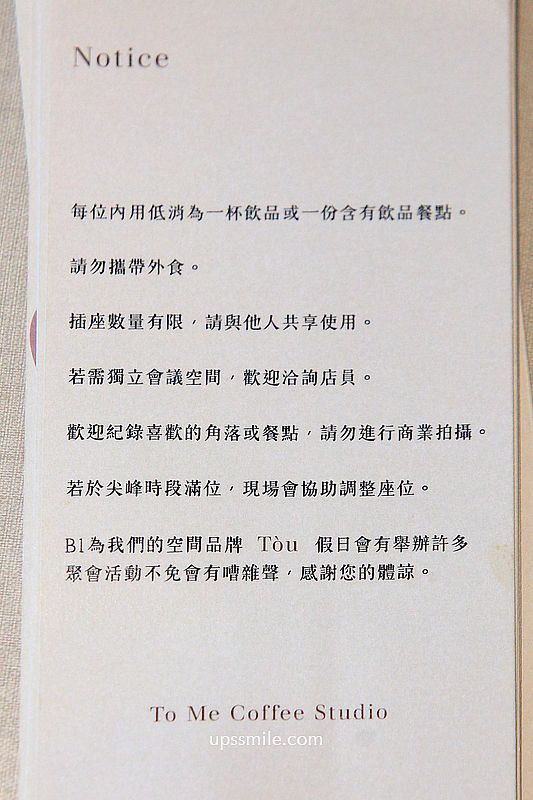 新莊美食【To Me Coffee Studio】捷運輔大站早午餐，新莊不限時咖啡廳
