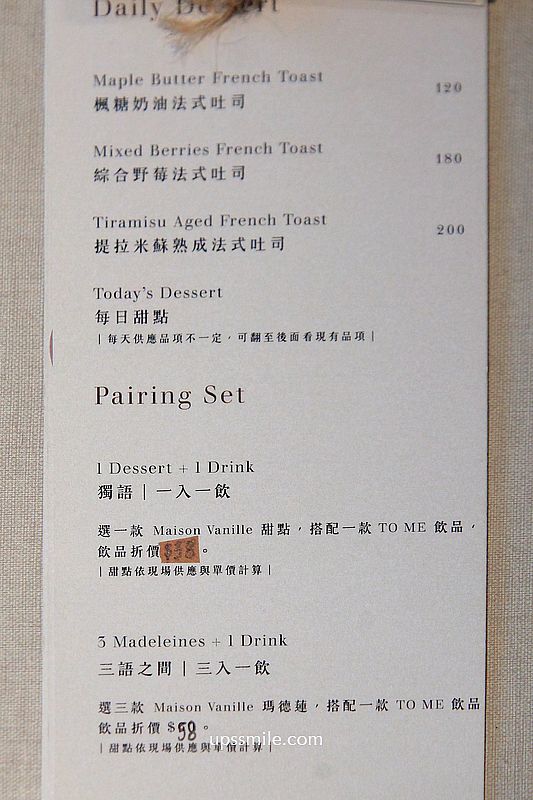 新莊美食【To Me Coffee Studio】捷運輔大站早午餐，新莊不限時咖啡廳