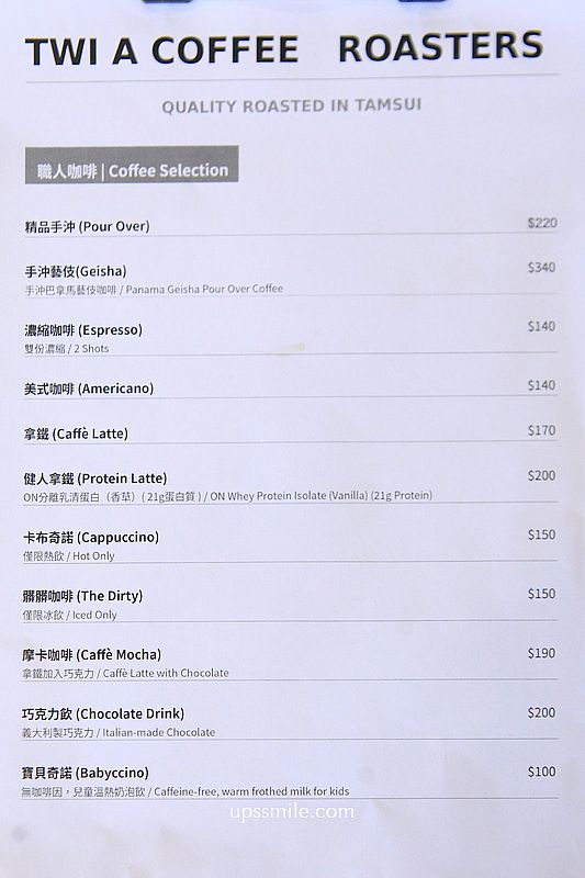 民生社區咖啡廳【Twi A Coffee Roasters 錘子咖啡民生店】天母人氣自家烘焙咖啡廳開分店 民生社區咖啡廳【Twi A Coffee Roasters 錘子咖啡民生店】天母人氣自家烘焙咖啡廳開分店
